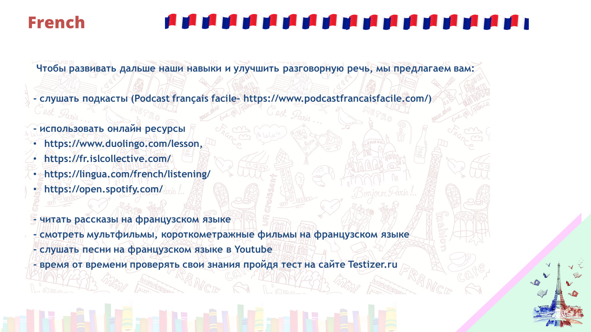 Слайд22