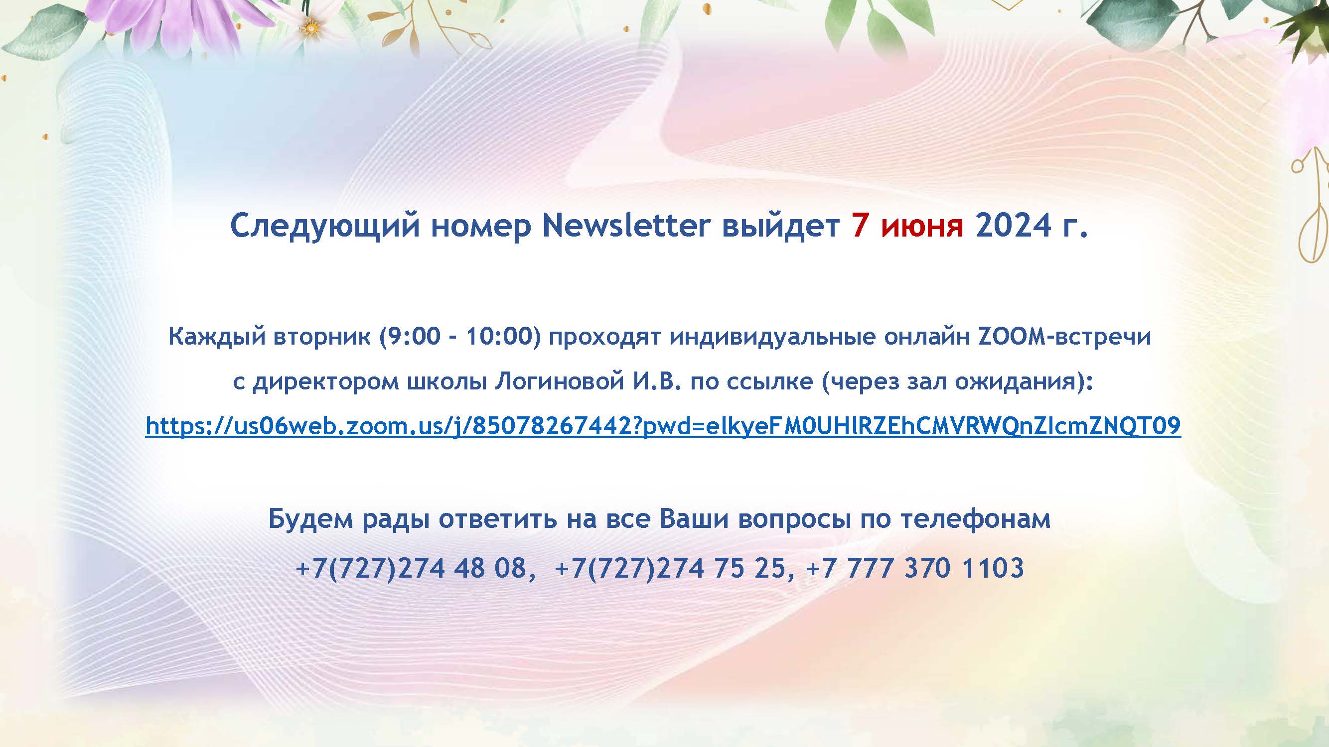 News4 Страница 53