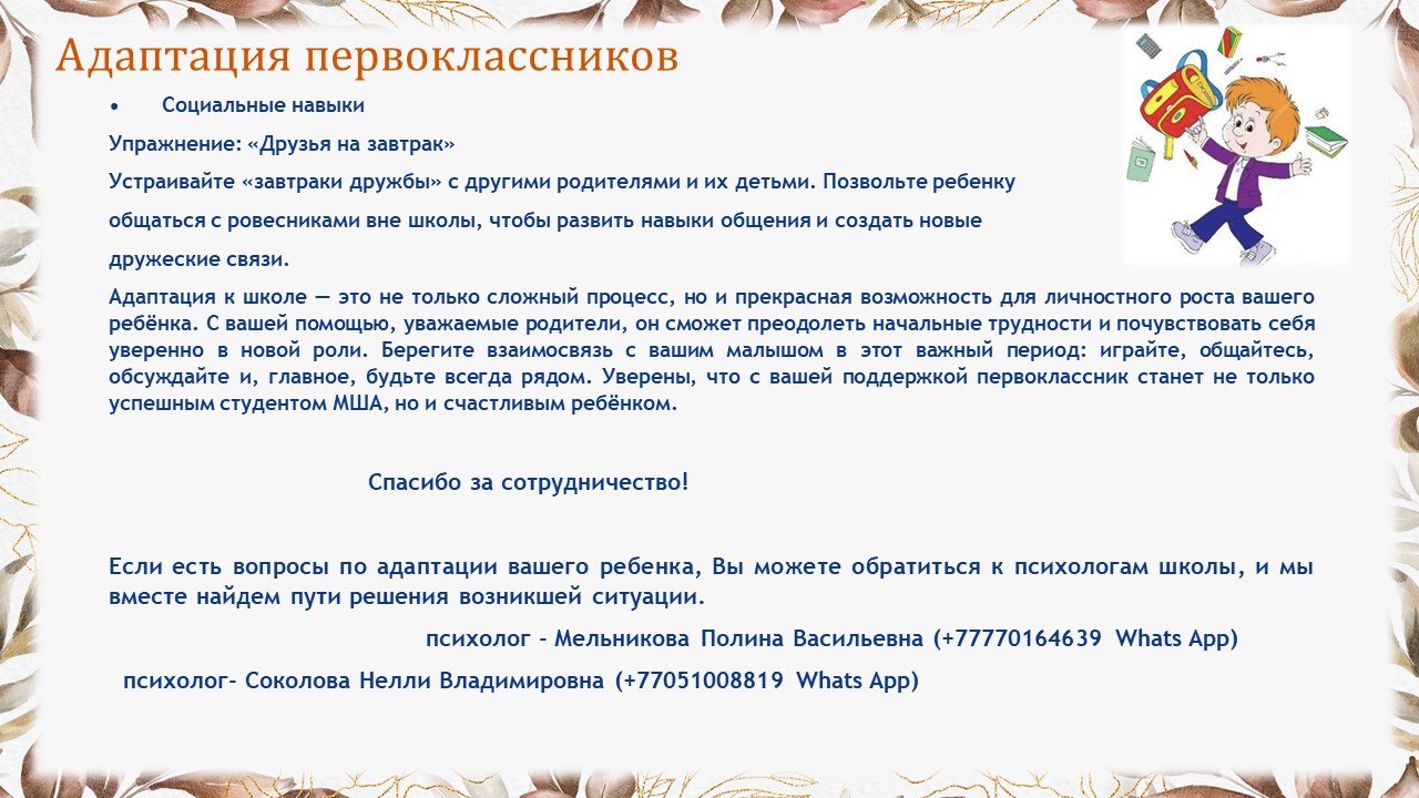 Слайд20
