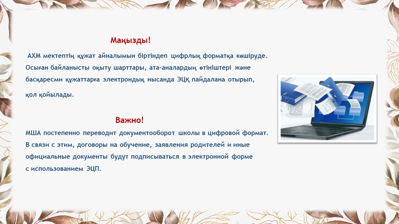 Слайд30