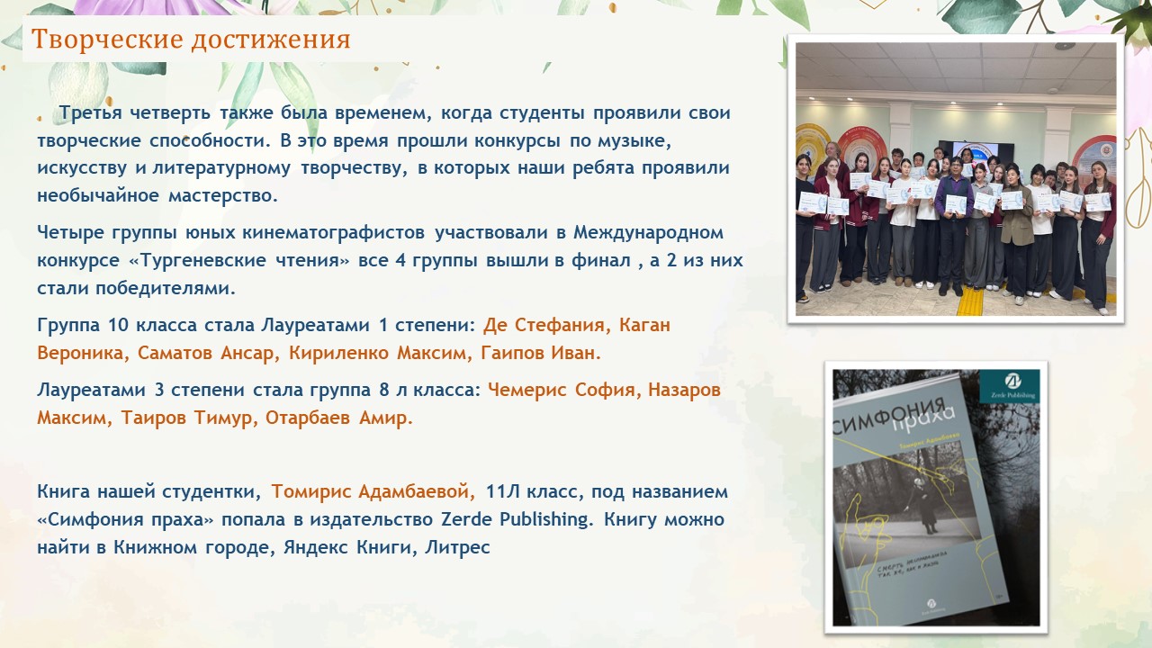 Слайд12