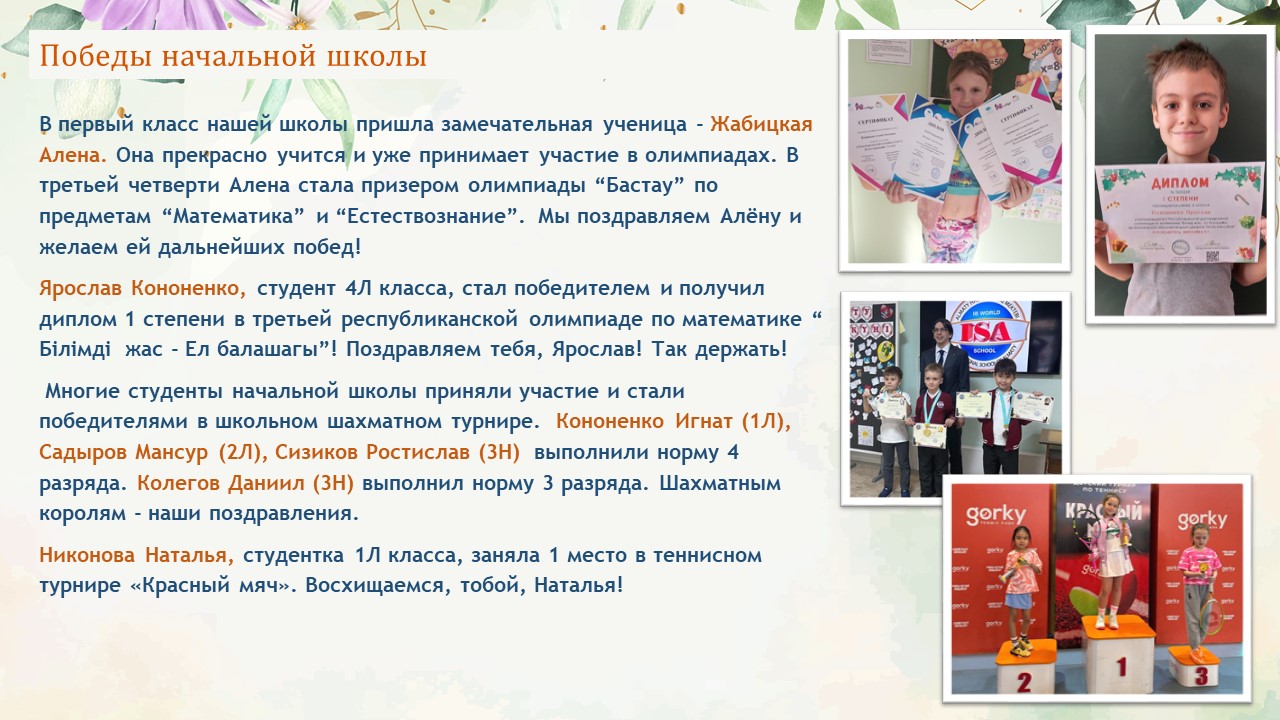 Слайд14