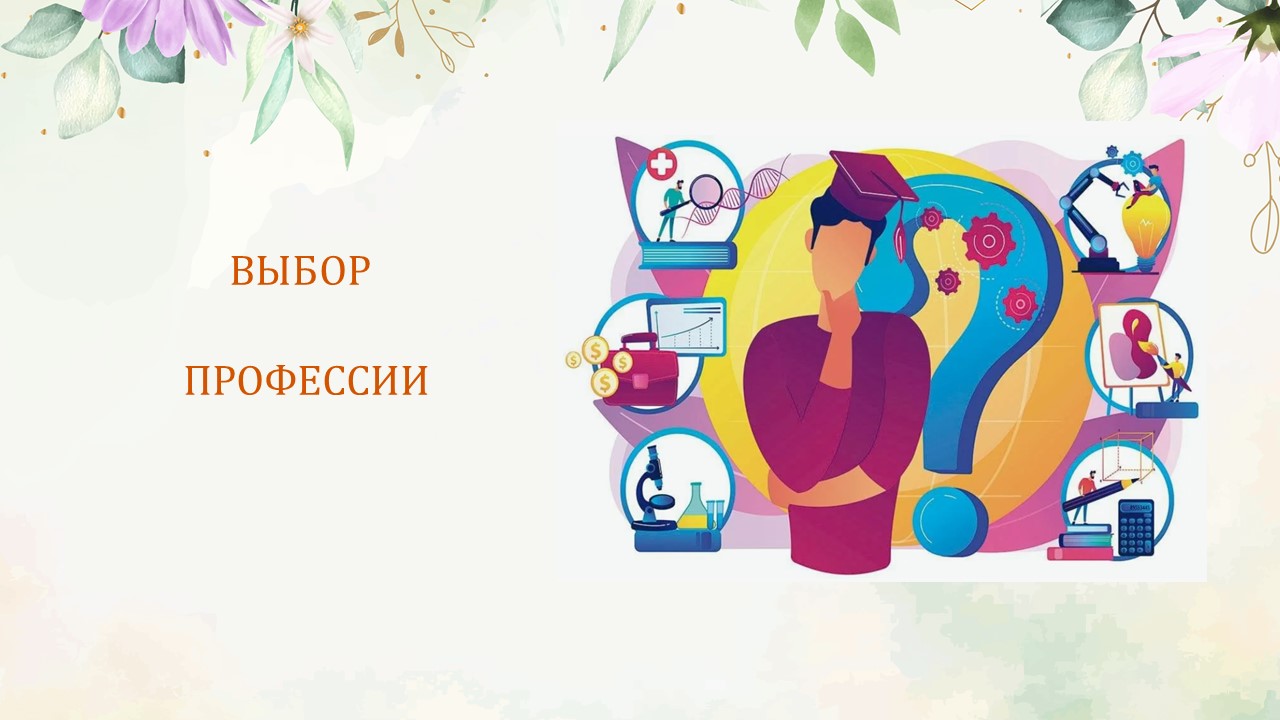Слайд23
