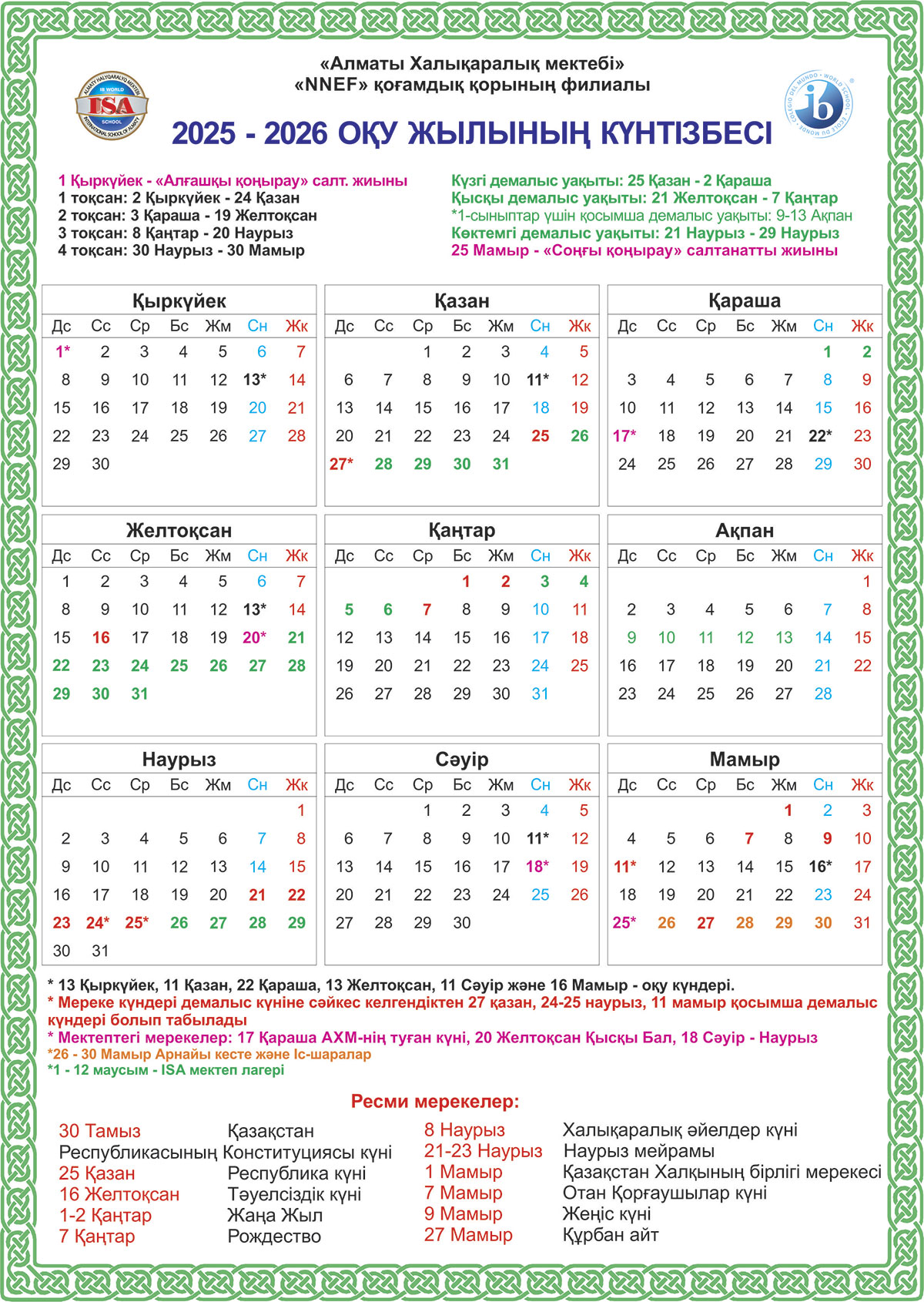 calendar 2025 2026 qaz