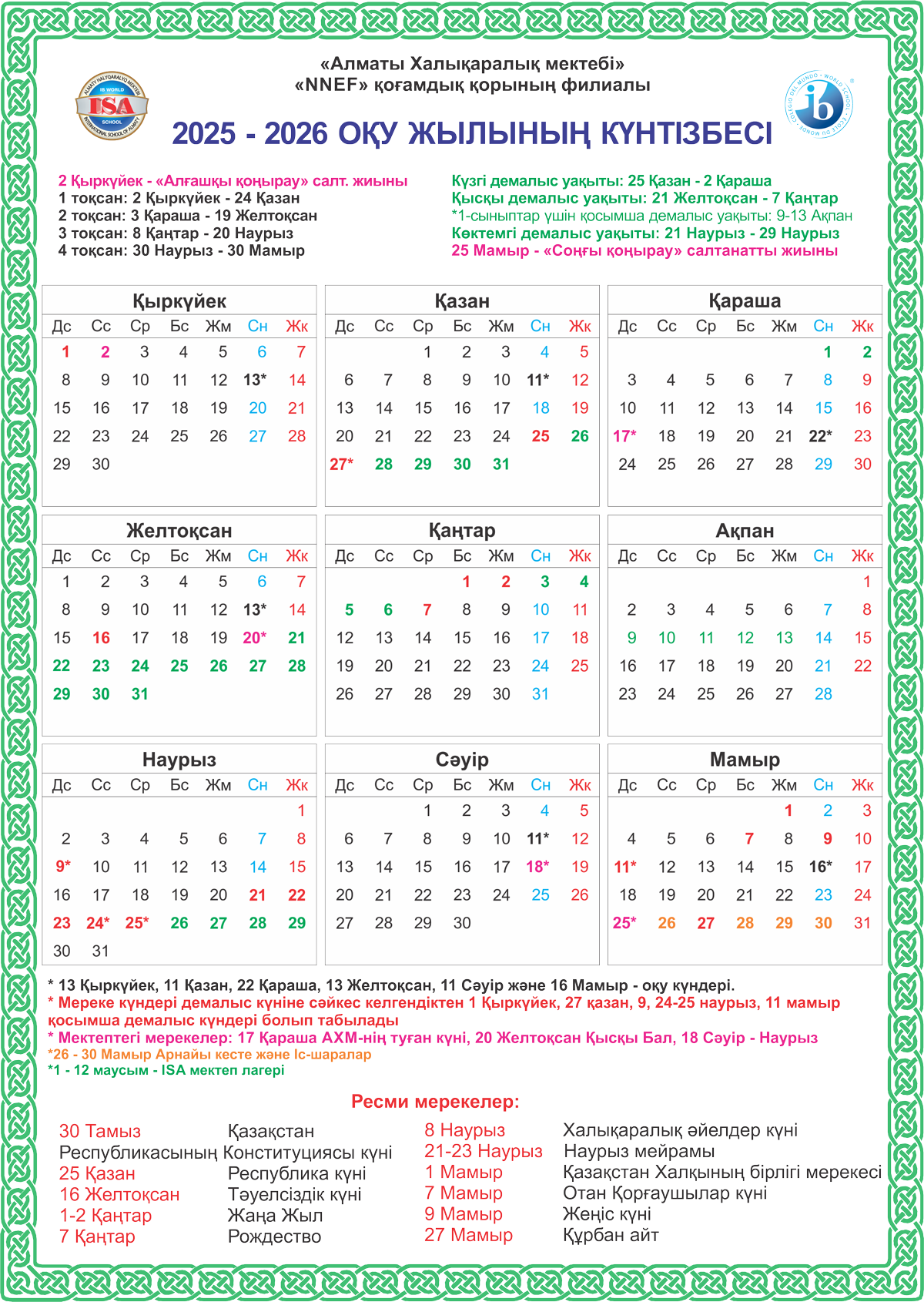 calendar 2025 2026 qaz