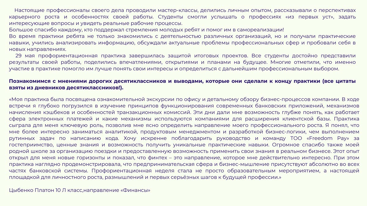 N5 Страница 26