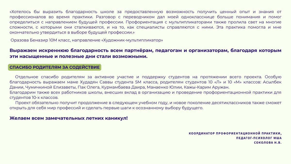N5 Страница 30