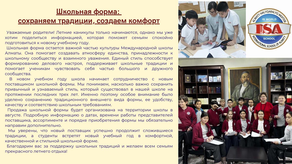 N5 Страница 31