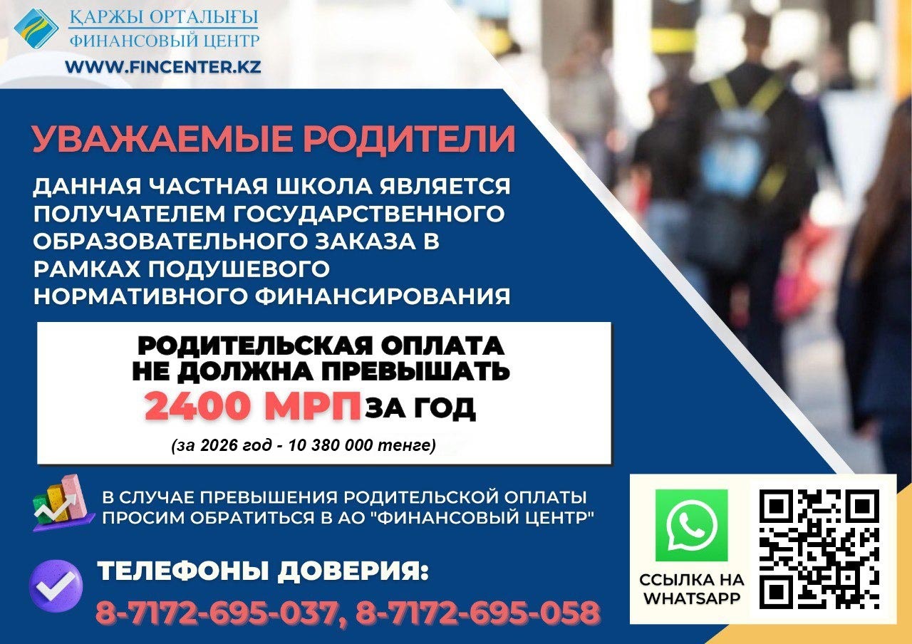 ФинЦентрРазмерОплаты2026