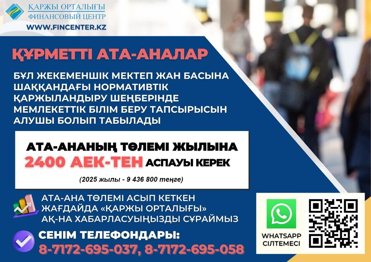 ФинЦентр25 qaz